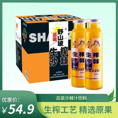 吕梁 野山坡 果汁 沙棘汁 饮料 300ml*12瓶 整箱 包邮