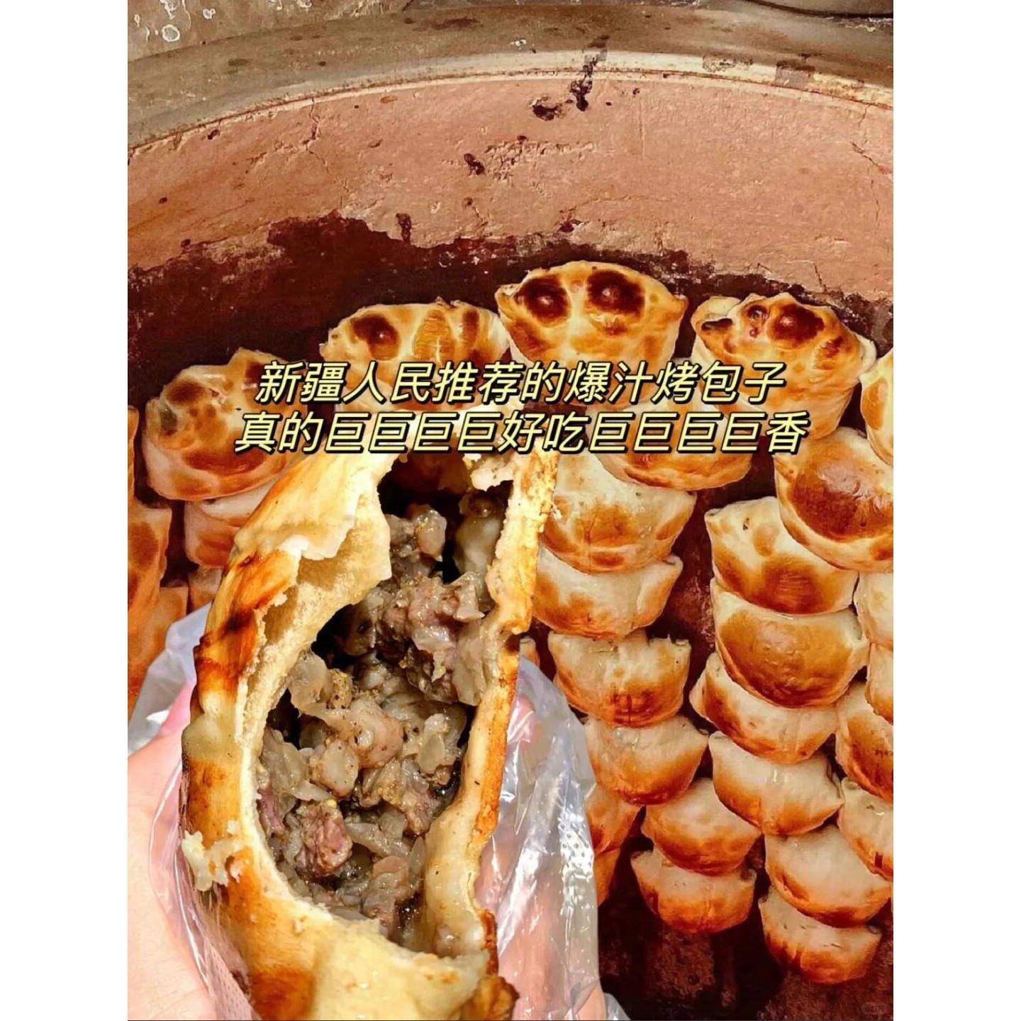 新疆特产美食酥皮馕坑烤包子特色即食羊肉牛肉纯手工装真空小吃