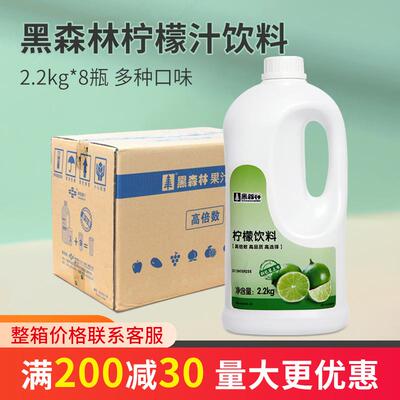 鲜活果汁黑森林柠檬饮料浓缩果汁高倍柠檬汁9倍2.2kg奶茶店用整箱