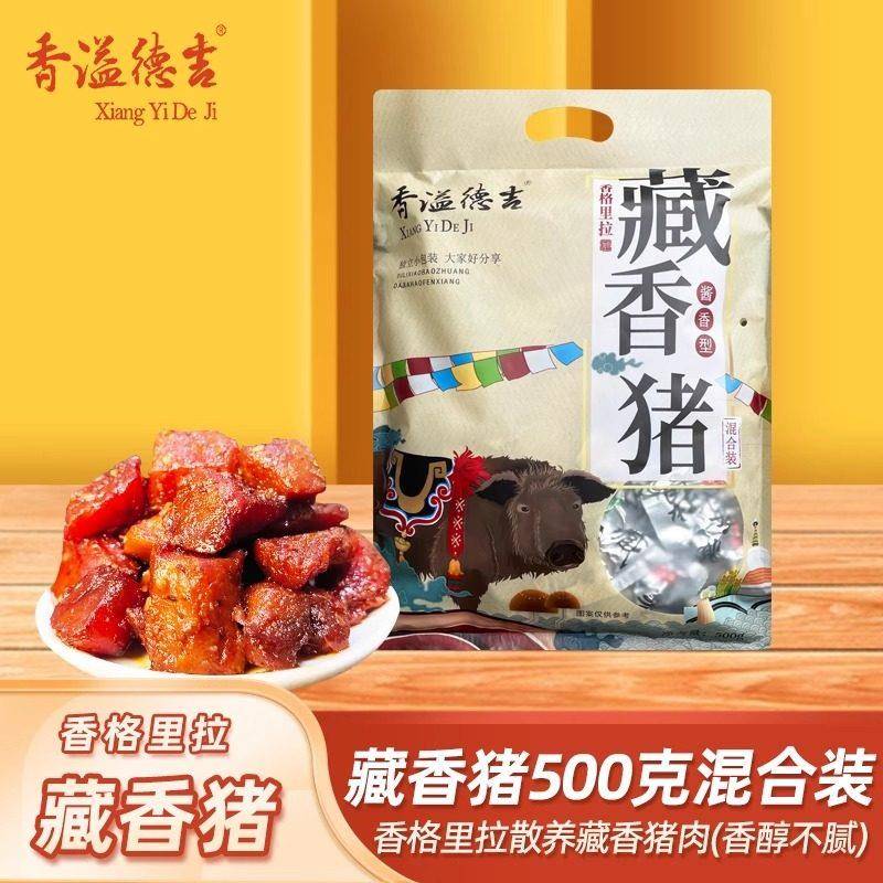 香溢德吉云南特产酱卤藏香猪肉干零食卤味网红猪肉脯休闲小吃食品图片