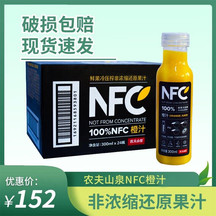 农夫山泉100%NFC橙汁鲜果非浓缩还原果汁300ML*24瓶 包邮图片