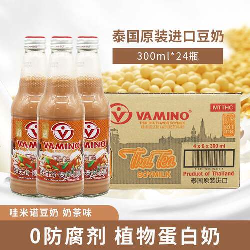 泰国进口Vamino哇米诺豆奶饮料300ml*24瓶泰式奶茶味早餐饮料