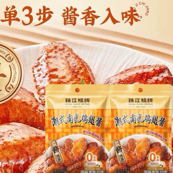 香港代购港版珠江桥牌叉烧潮式南乳鸡翅酱广式腌料调料港式0添加
