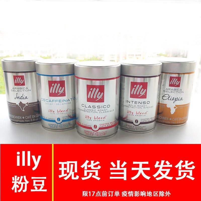 意利咖啡豆illy咖啡豆咖啡粉深度烘焙中度低因咖啡粉咖啡豆250g图片