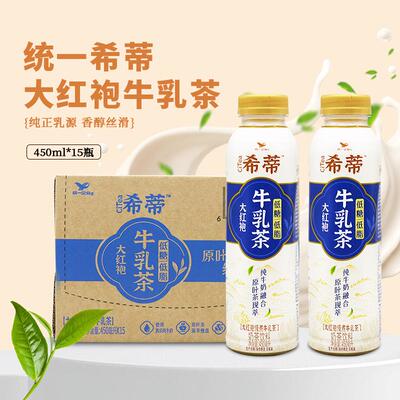 统一希蒂牛乳茶450ml*15瓶低糖整箱大红袍玫瑰普洱慢煮奶茶饮料