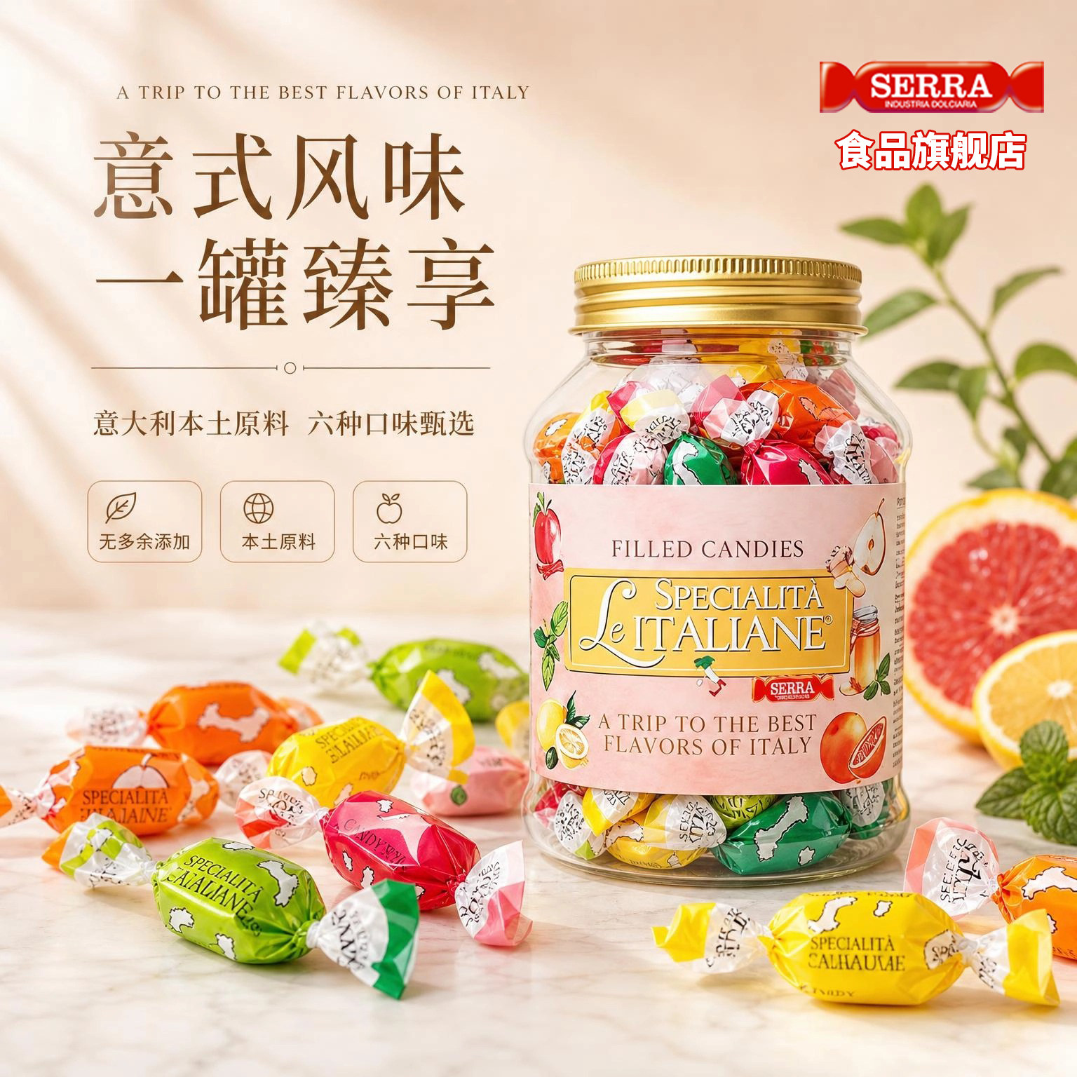 意大利进口SERRA果味夹心糖多种混合风味儿童分享罐装糖果200g