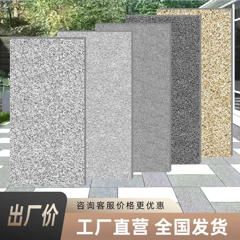 室外防滑石英砖X6地铺石庭院广场PC砖花园阳台院子仿古陶瓷地砖