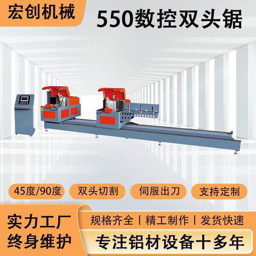 断桥铝门窗铝型材550精密双头切割锯工业铝型材双头数控切割锯
