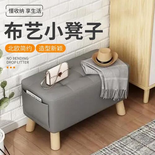 小凳子家用客厅沙发凳