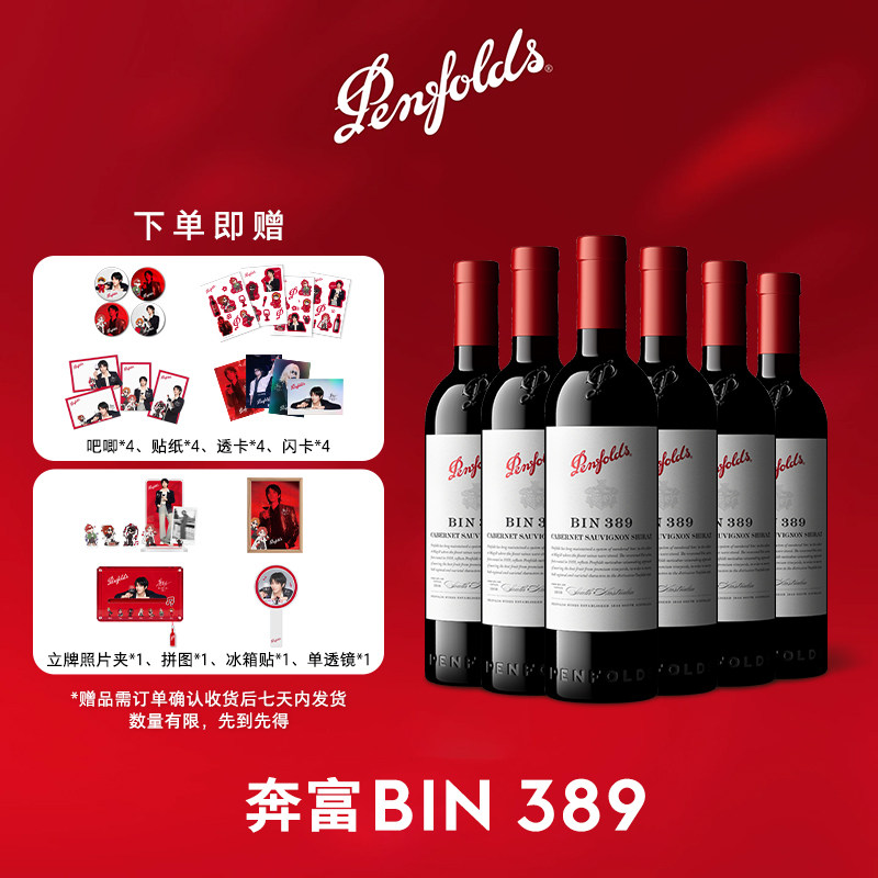 奔富BIN389红酒赤霞珠澳洲原瓶进口干红葡萄酒官方旗舰店正品整箱