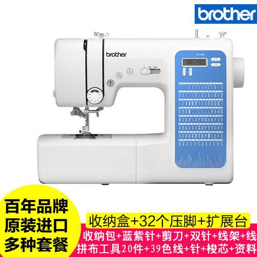 【Brother旗舰店】兄弟牌X1100缝纫机吃厚绗缝家用缝纫机花样机