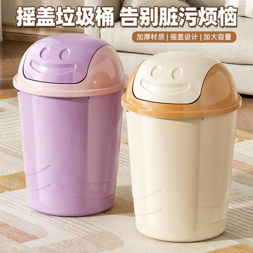 摇盖式塑料垃圾桶家用办公多场景