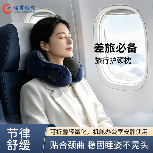 达休便携U型枕旅行护颈枕飞机睡觉神器颈椎保护颈部支撑枕