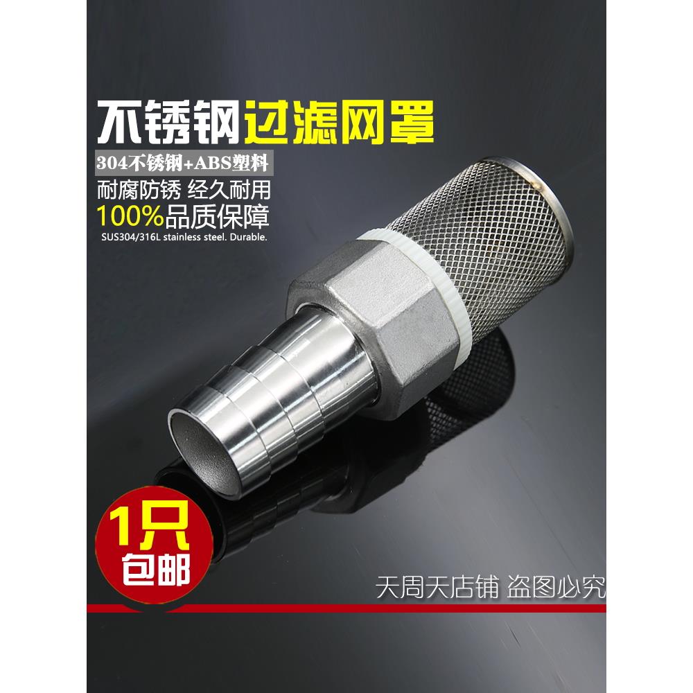 软管过滤器可拆卸 304不锈钢网不锈钢宝塔水泵过滤网水管末端过滤