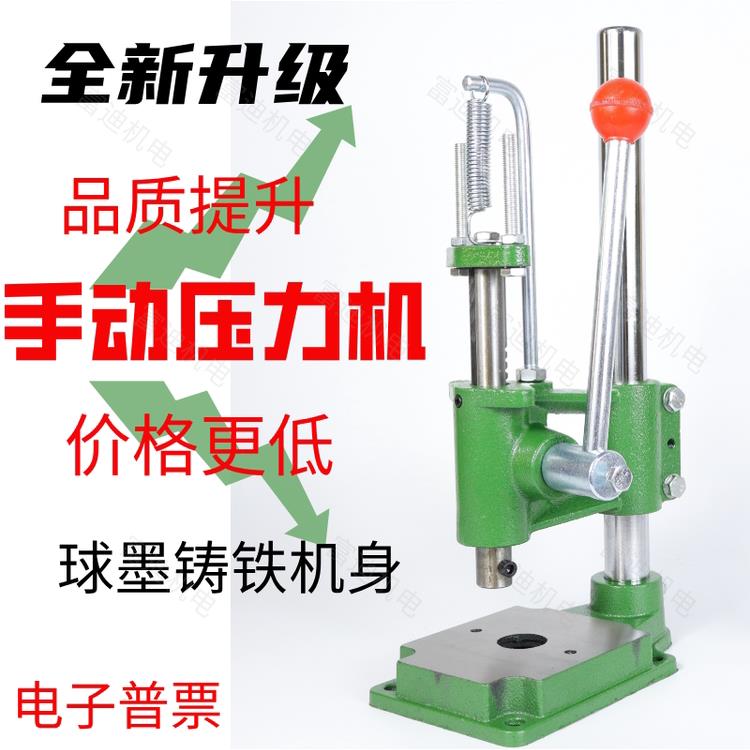 小型手动压力机无声打斩皮具打孔冲压机皂饼机香牌机产品组合压合