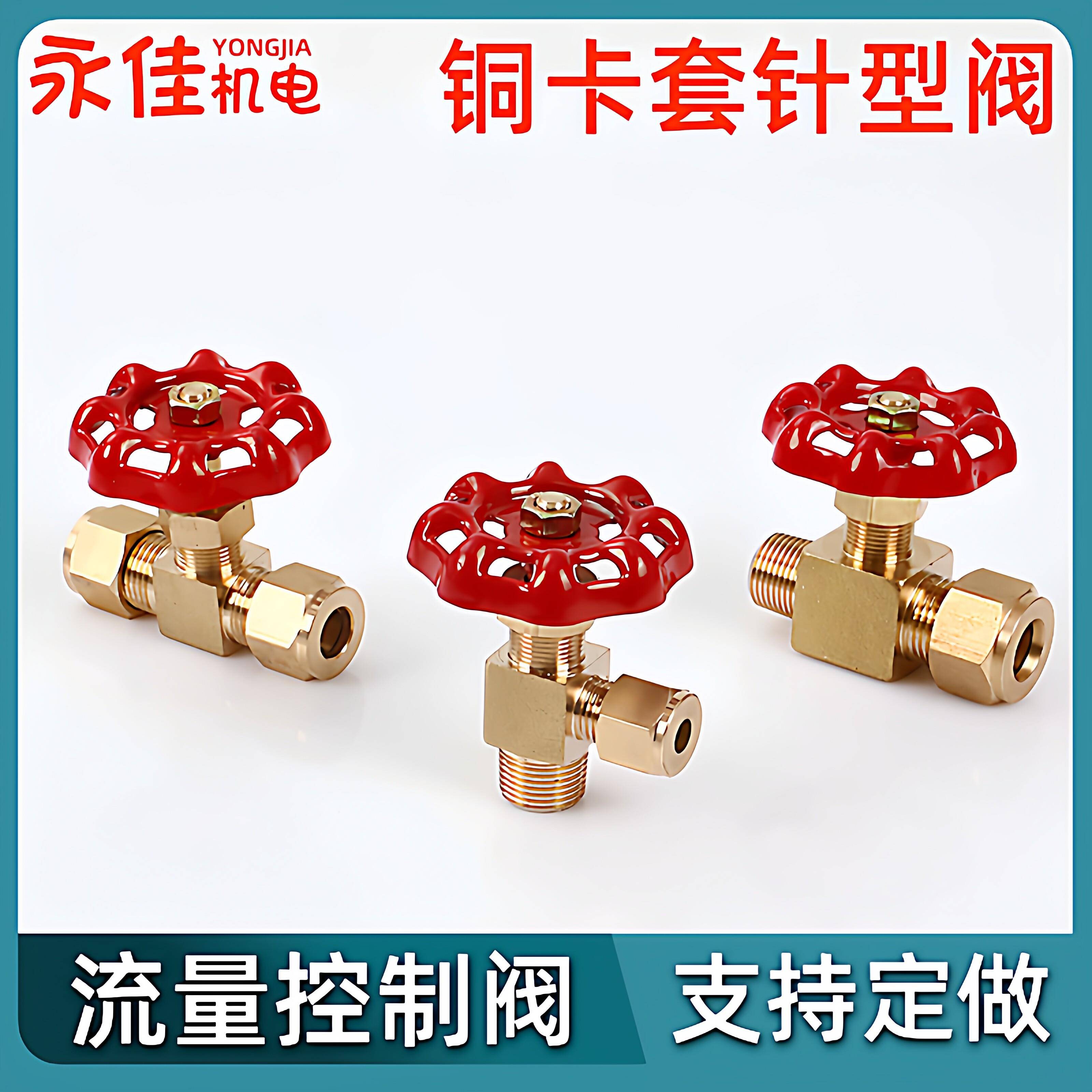 黄铜卡套针型阀平行式直角卡套停止阀船用针式高压阀门1/4*6*8*10