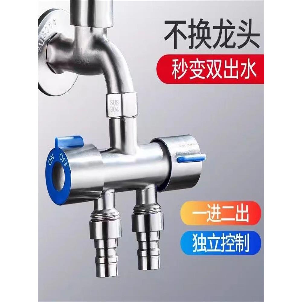 洗衣机水龙头一分二接头三通分水阀一进二出双头双用水分流器两用