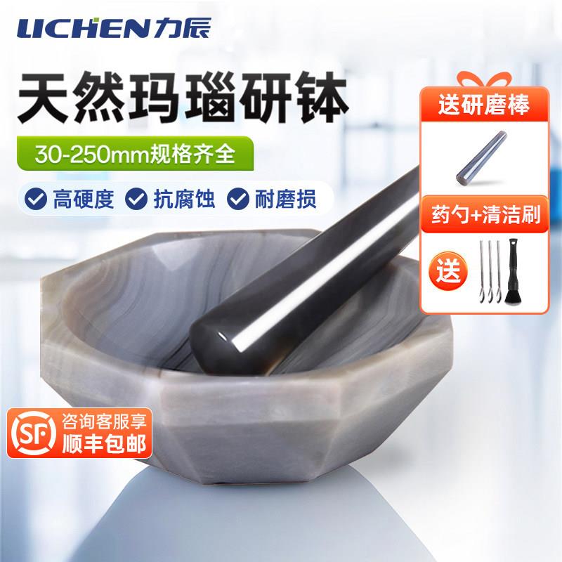 力辰天然玛瑙研钵实验室打磨研磨粉末内径10/80cm耐磨乳钵研磨罐