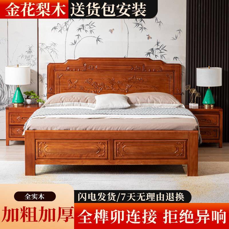 金花梨木全实木床加厚加粗新中式榫卯结构床古典雕花婚床双人大床图片