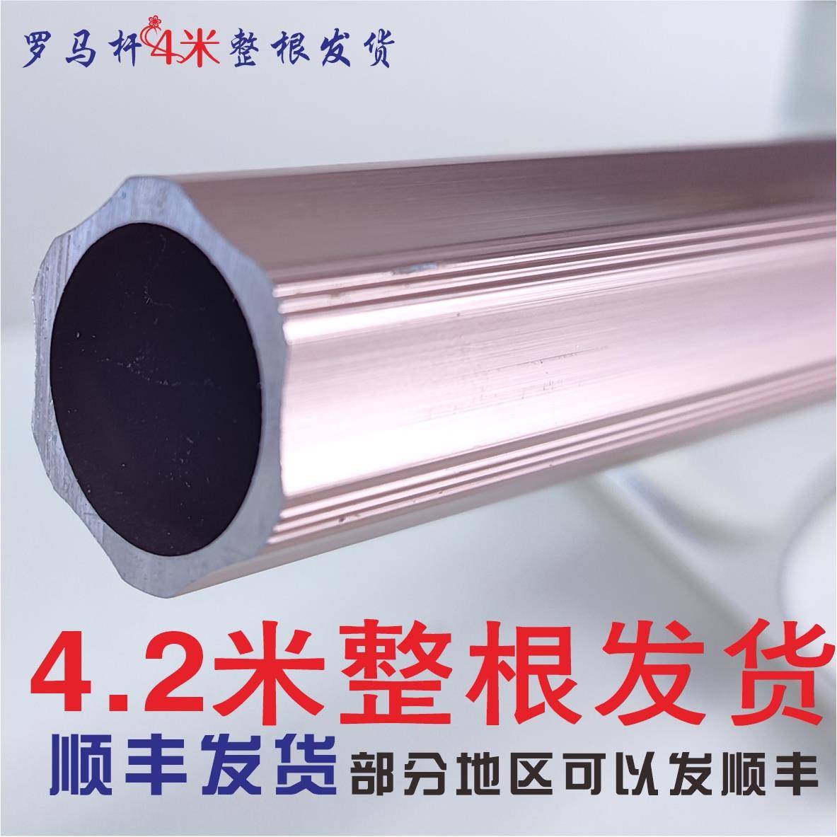 特厚铝合金窗帘杆罗马杆单杆双杆子送支架静音环配件包邮整根发货