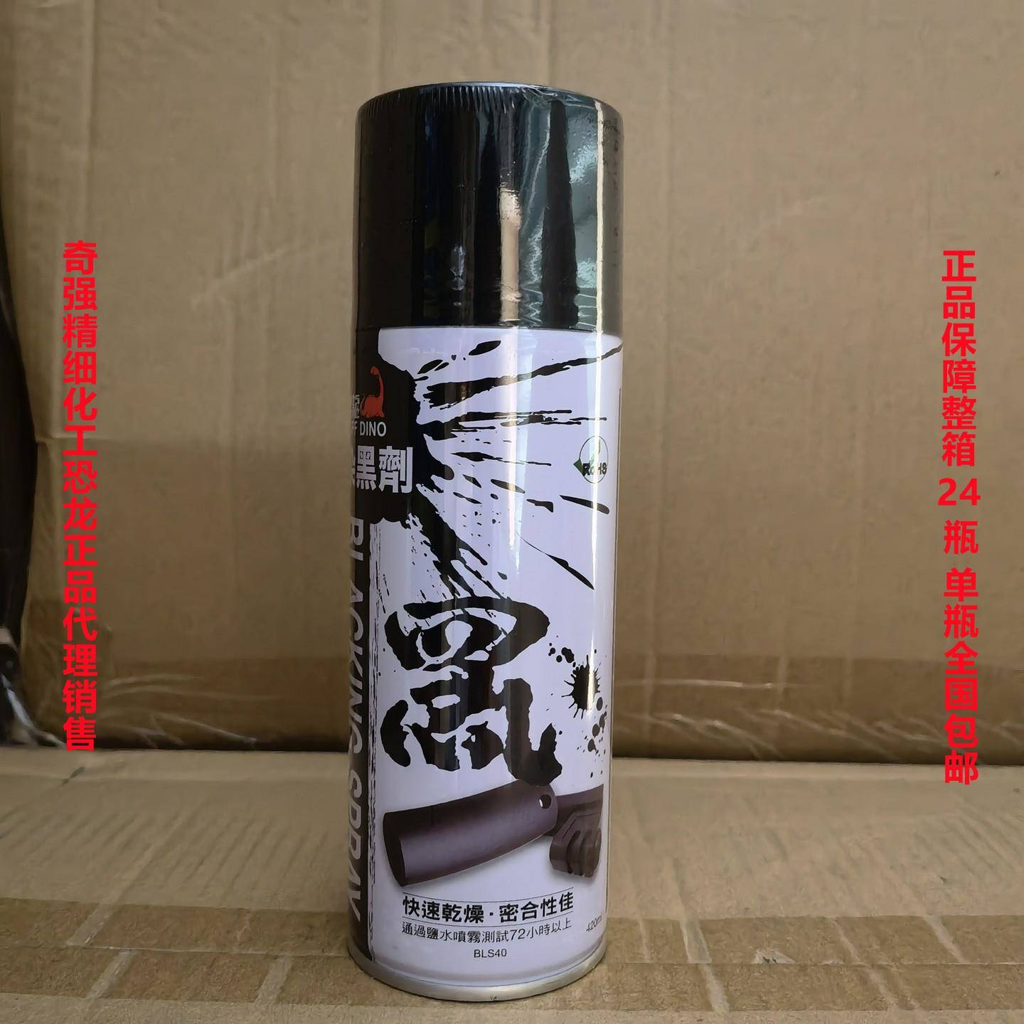 恐龙染黑剂金属表面发黑剂 自喷发黑液 不锈钢铁铝染黑发黑补漆笔
