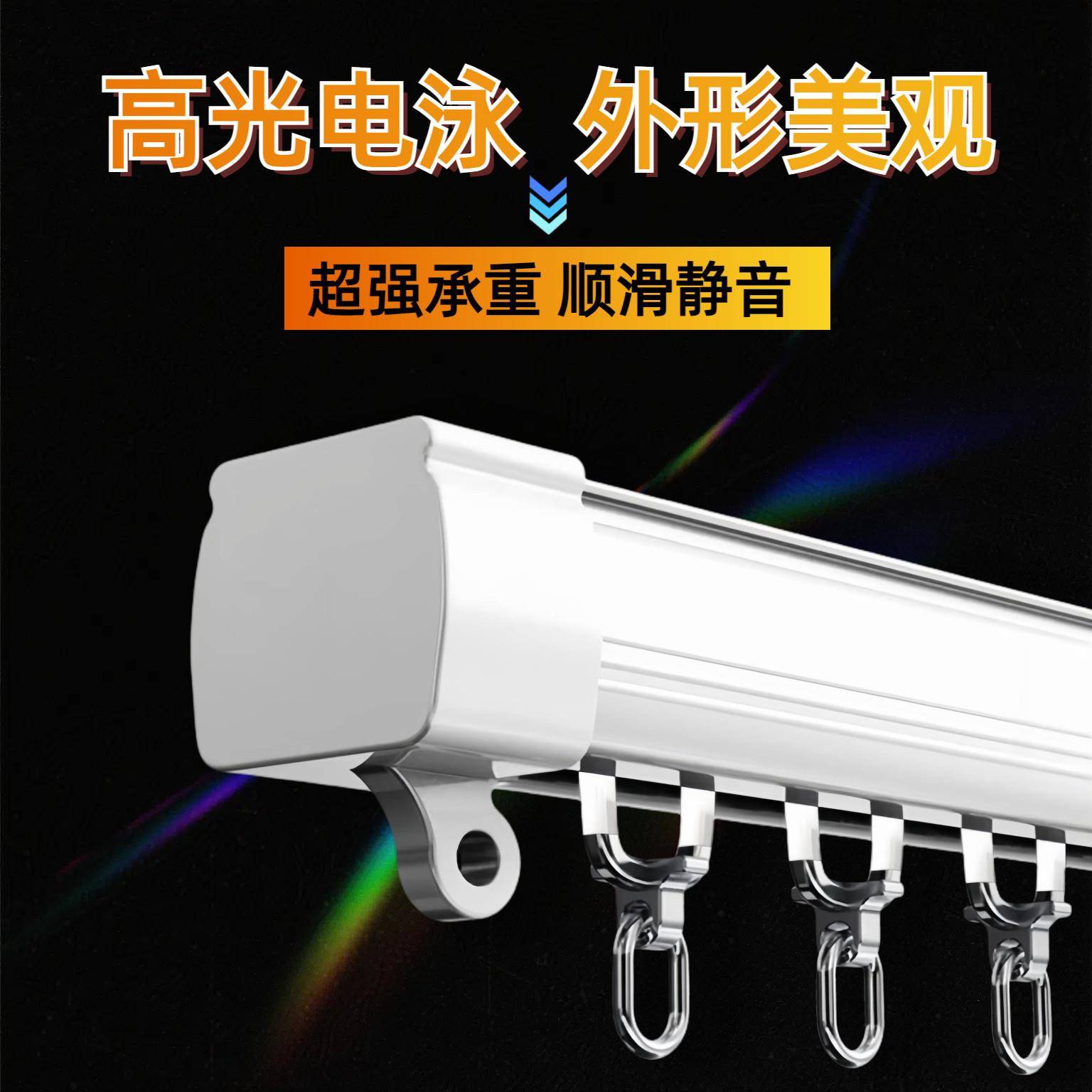新款静音纳米窗帘轨道直轨顺滑滑轨滑轮单轨双轨道顶侧装整套