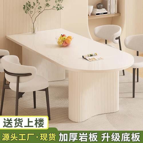 岩板餐桌一体岛台现代简约家用法式奶油风饭桌子小户型餐桌椅组合