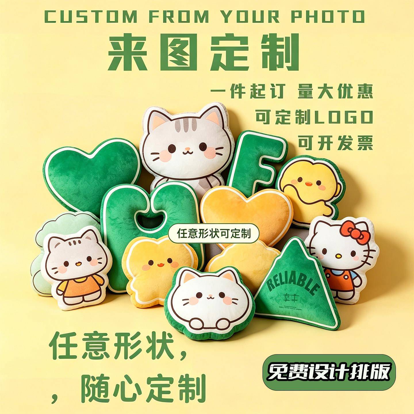 异形抱枕DIY定制抱枕双面印花抱枕生日礼物宠物抱枕猫咪狗狗抱枕图片