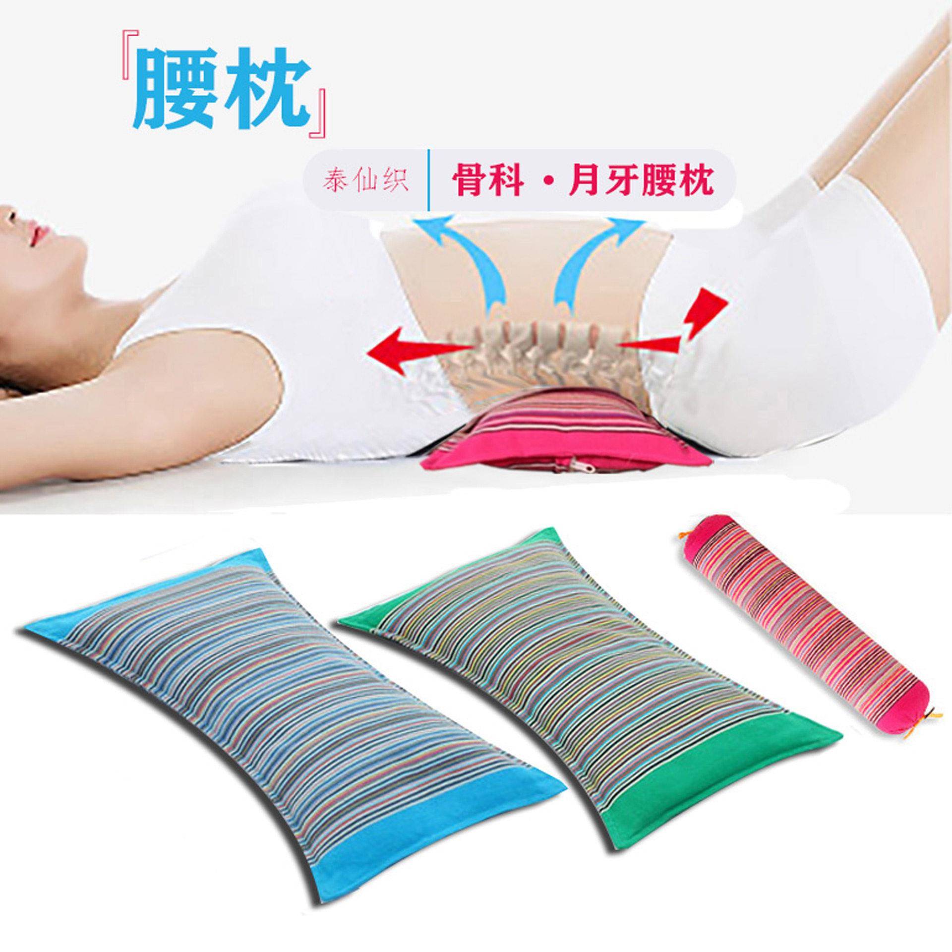 泰仙织护腰枕 可调整高度腰枕颈枕组 简约现代风格棉质靠垫