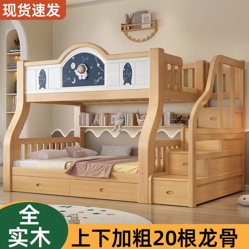 全实木高低床 小户型上下铺 奶油风格儿童床 双层木床组合 子母床