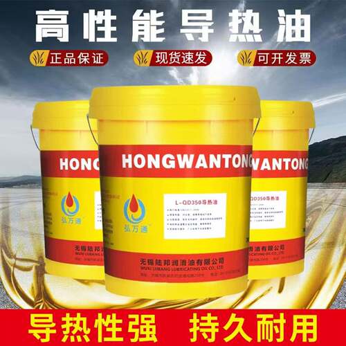 导热油QB300QC320QD350高温反应釜夹层锅太阳能传热油16L包邮200L