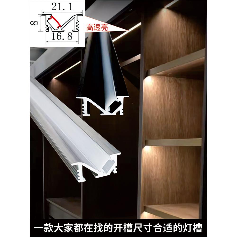 Led酒柜灯货架灯防眩铝槽灯45度斜灯槽式衣柜灯带机柜传感器灯条