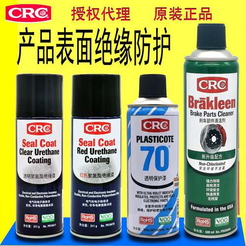 CRC绝缘保护漆油脂三防漆PR18410/18411/2043/03085/03082