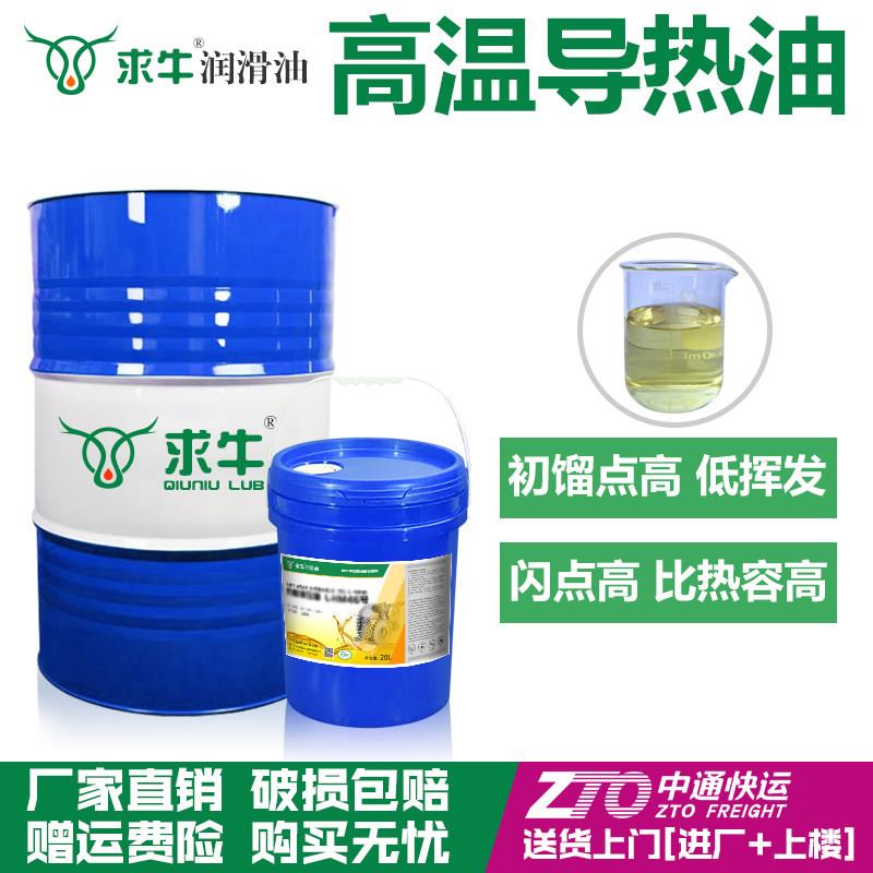高温导热油QB300QC320传热油锅炉专用热传导油夹层锅导热油包邮图片