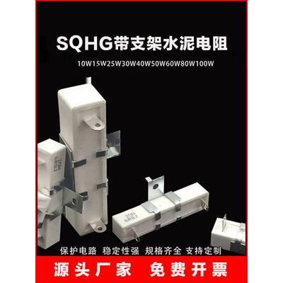 旧水泥电阻陶瓷绕组线定制4H与支架10瓦20W30W40W50W80W100W67R