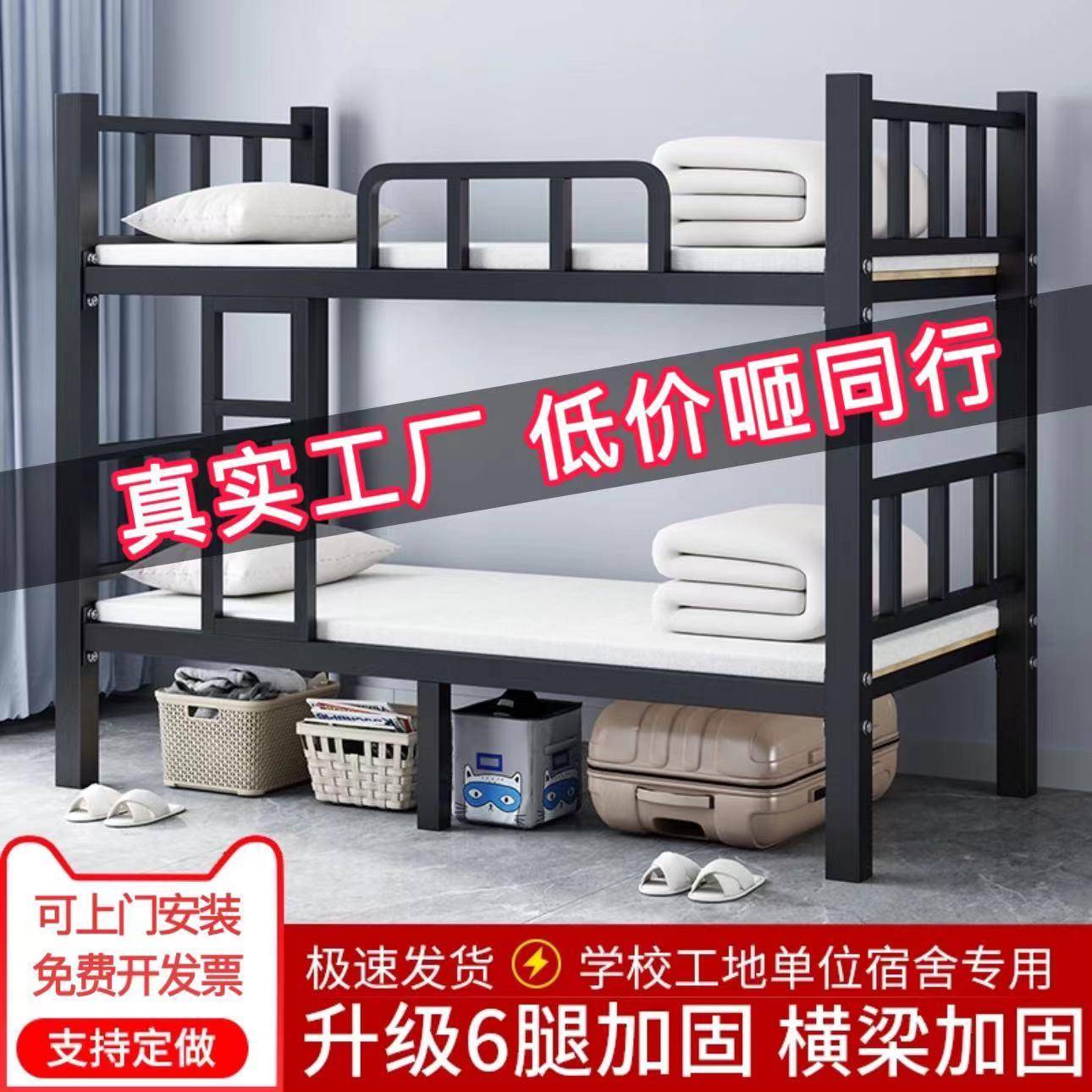 加厚铁艺上下铺双层床架 可拆卸宿舍高低床 简约现代风格