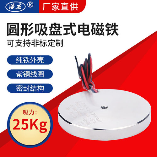兴昊电气XDA-70/930kg车载直流电磁吸盘吸盘式超薄电磁铁