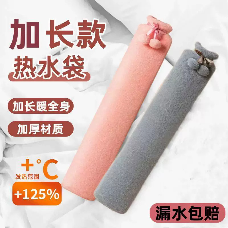 长条热水袋注水灌水加厚睡觉暖脚神器特大号加长被窝专用暖水袋