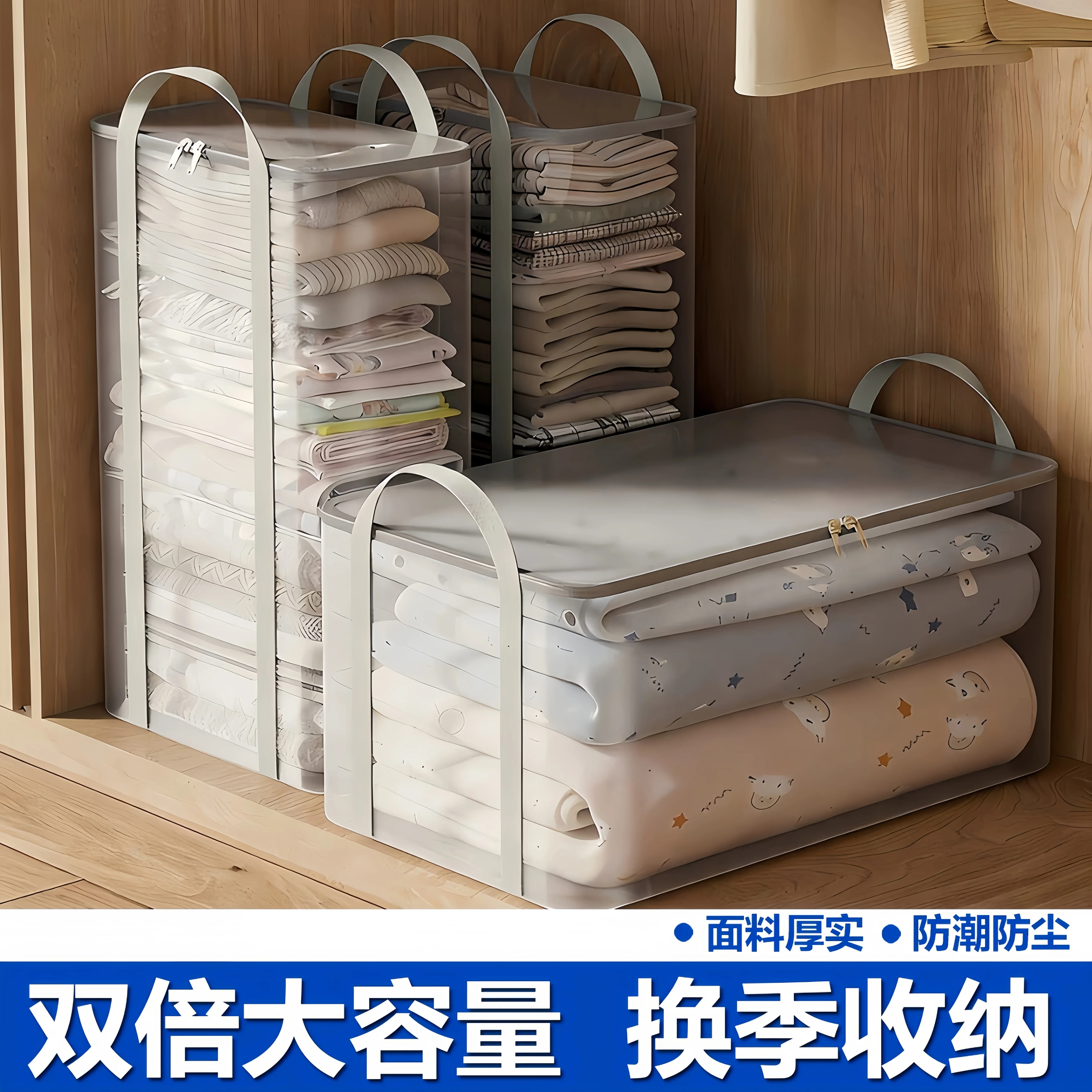 衣服收纳箱大容量换季夏季衣物专用整理袋家用毛衣透明收纳袋神器