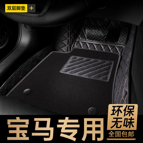 专用于宝马5系3系1系7系4系530li525li320lix1x3x5全包围汽车脚垫