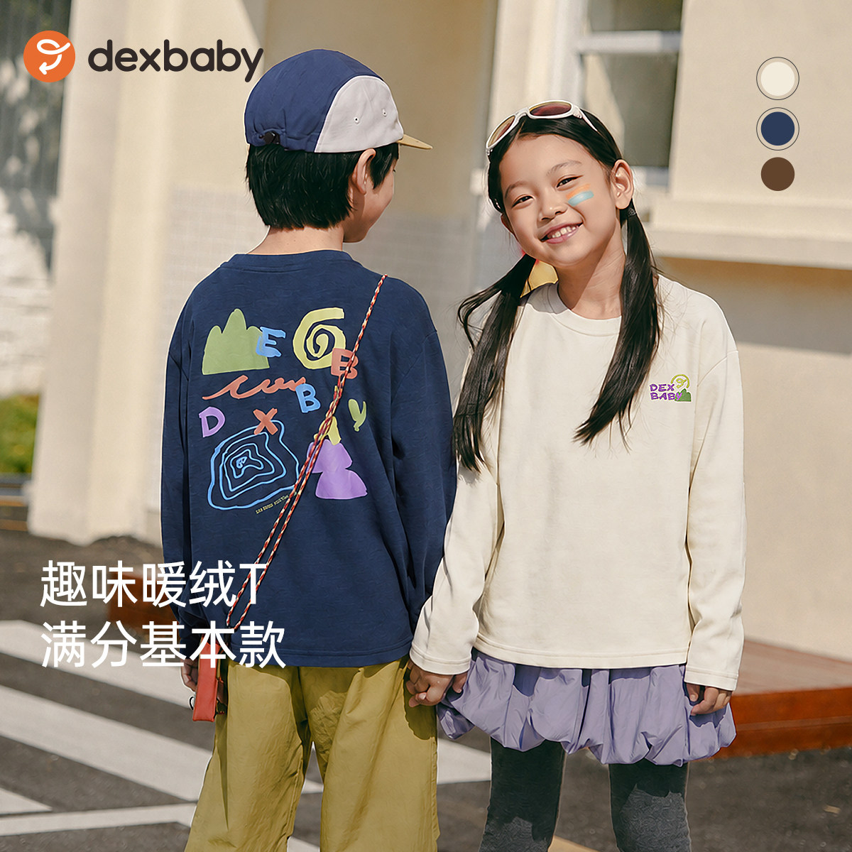 dexbaby【暖绒T恤】儿童长袖T恤