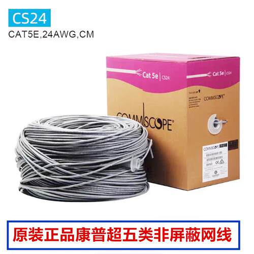 正品安普康普超五类网线CS24 超5类非屏蔽双绞电线6-219586-4蓝箱