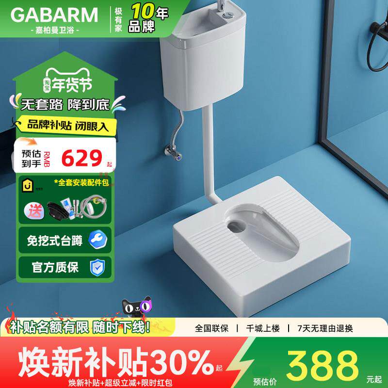 超薄免挖坑蹲便器马桶改蹲便神器台式蹲坑蹲厕免垒台砌台明装一体