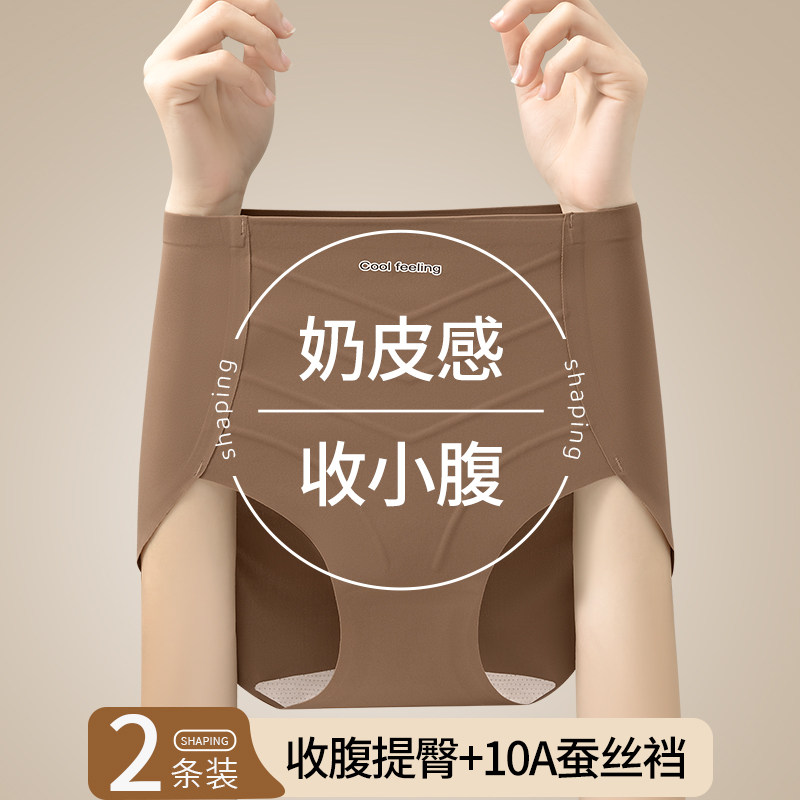 banbudin/班布叮高腰无女三角裤