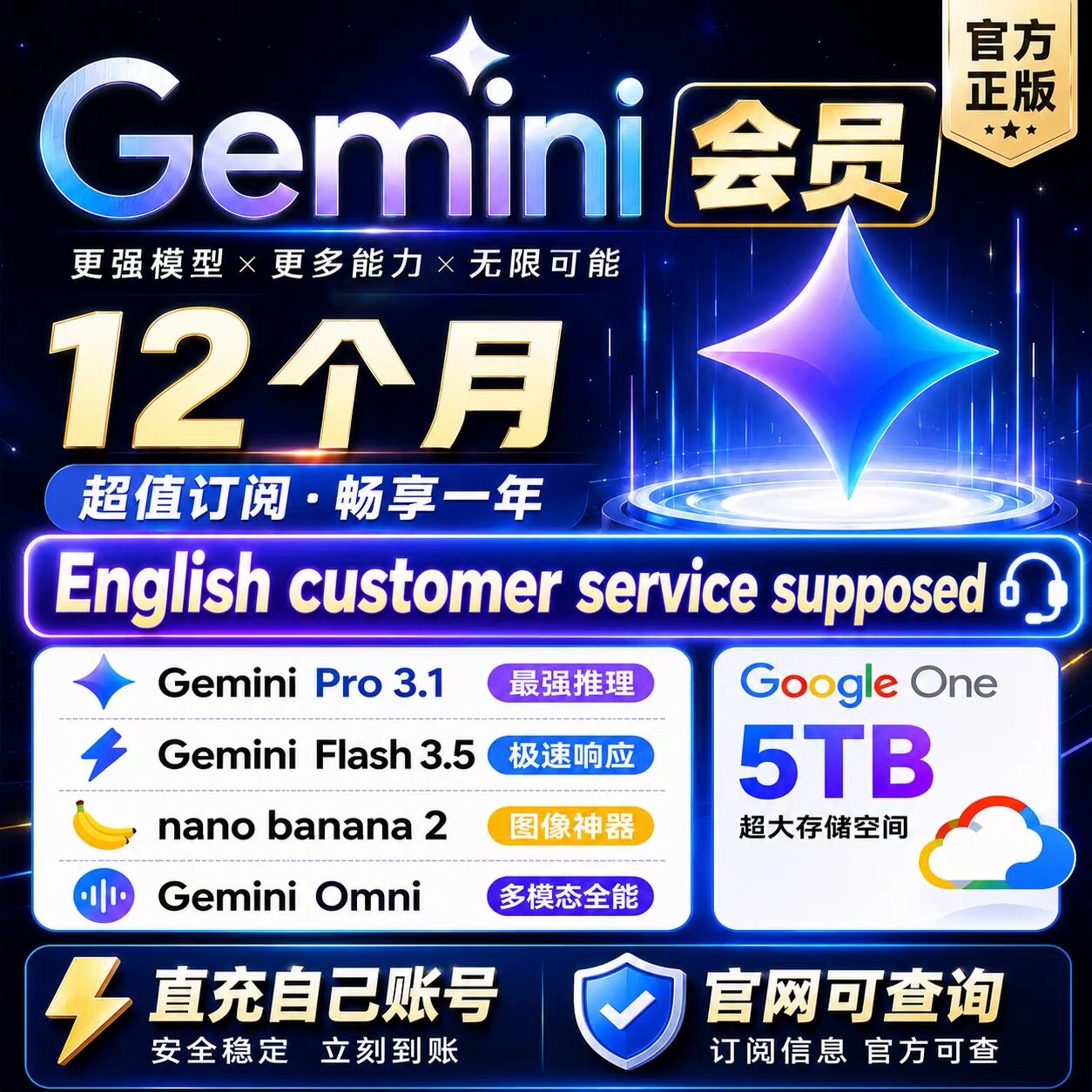 GoogleGemini个人独享一年订阅图片