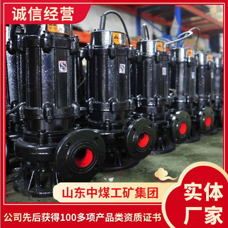 报价WQ型无堵塞潜水排污泵产品电话咨询WQ型无堵塞潜水排污泵