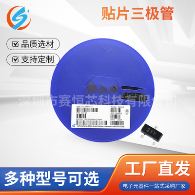 整盘/S8550丝印2TYSOT-23封装贴片三极管晶体管PNP1盘3000个