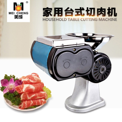 HO-70型切肉机商用家用台式电动切肉机/切片机切丝机切丁机