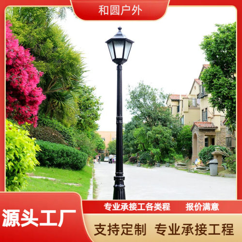 厂家直销户外小区路灯花园公园广
