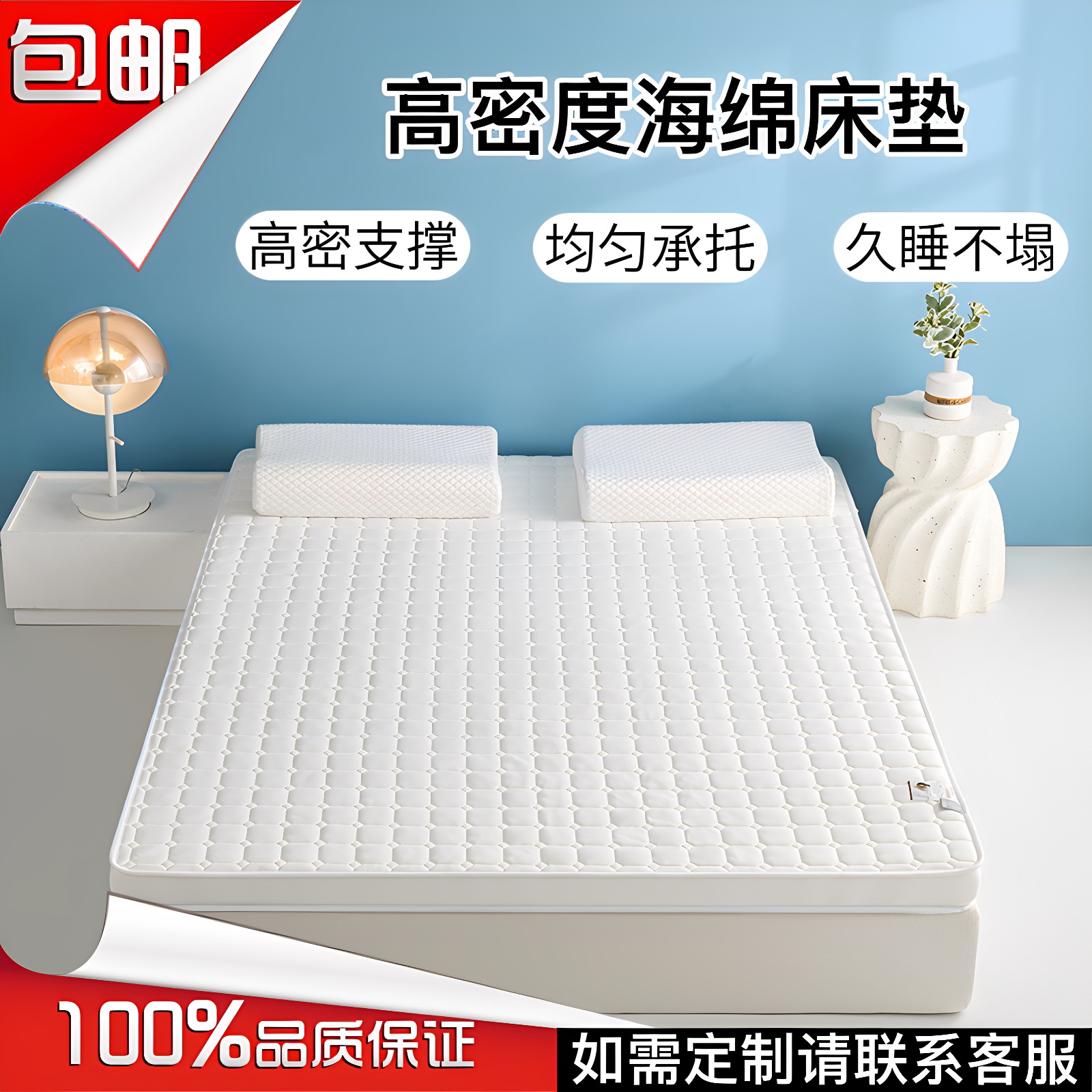 定制海绵床垫1.35*2m家用单人学生宿舍上下铺1.8*2.2米榻榻米软垫图片
